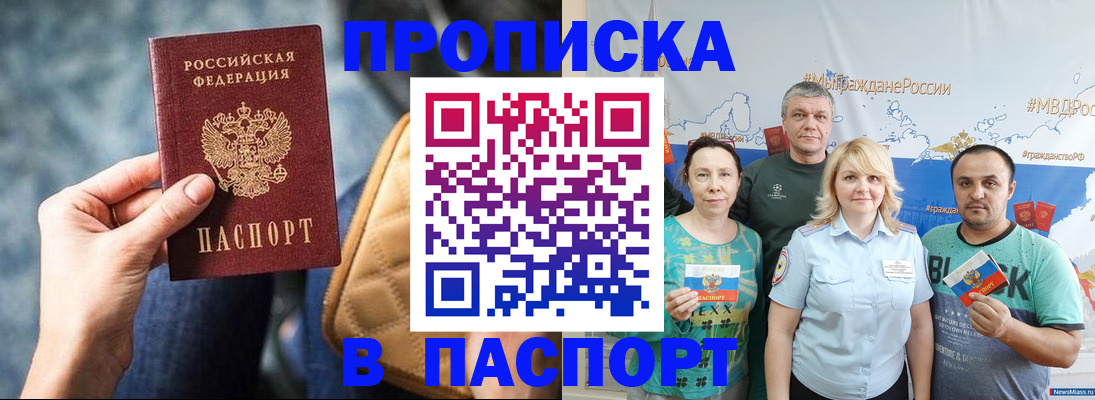 прописка иностранных граждан в Чернушке