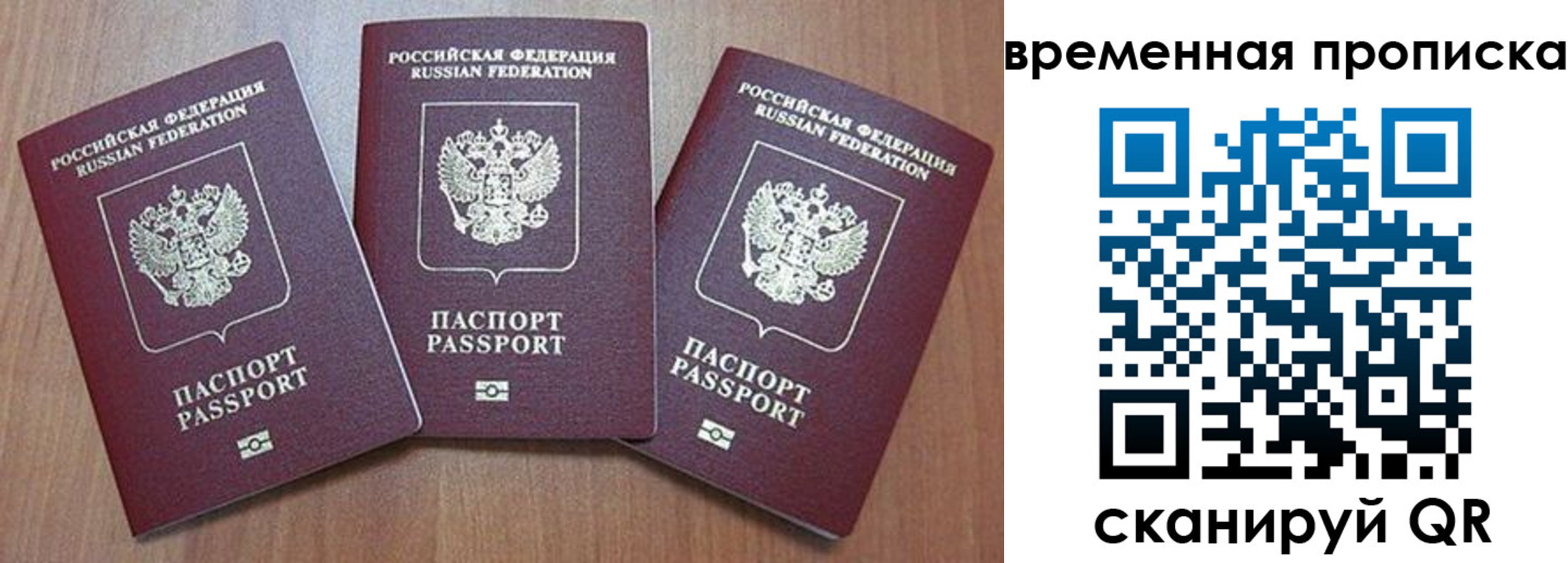 временная регистрация в Чернушке