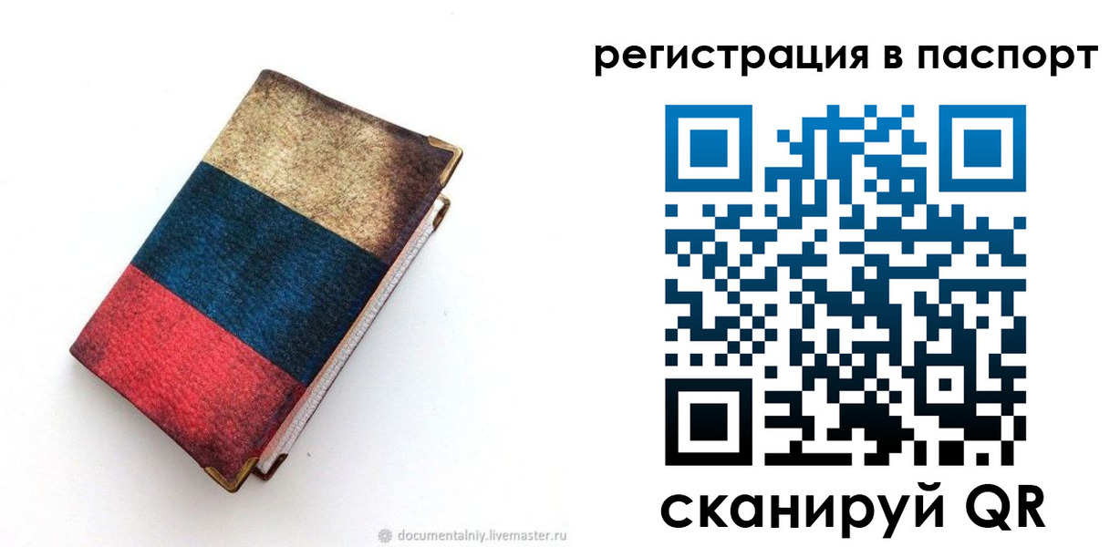 прописка штамп в Чернушке