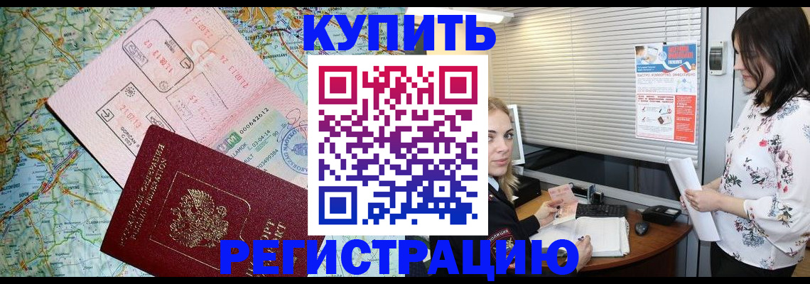 регистрация в Чернушке