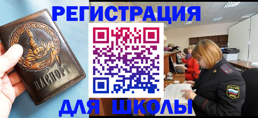 временная регистрация 2025 в Чернушке