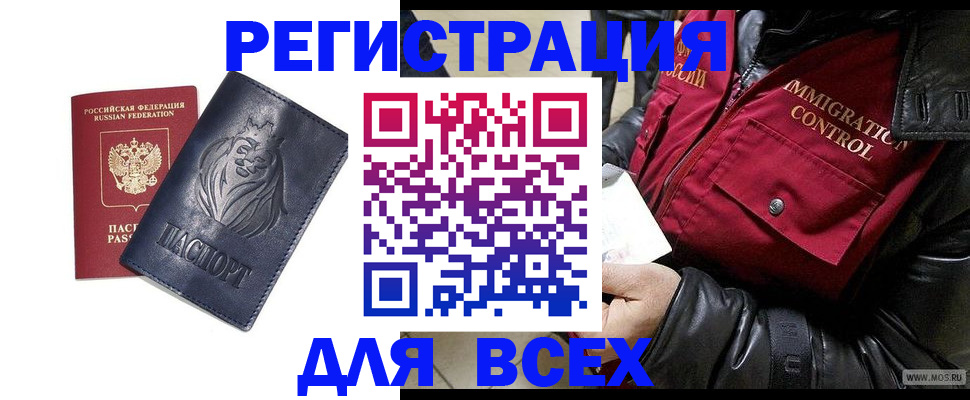 временная регистрация законно в Чернушке