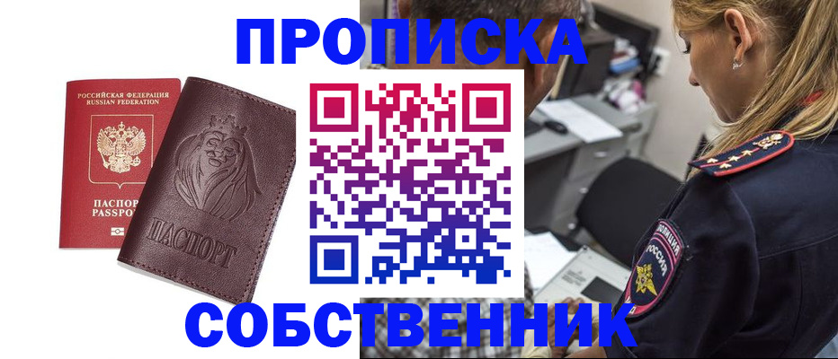 прописка для военкомата в Чернушке
