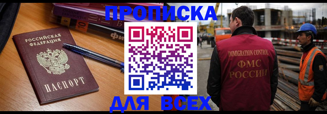временная регистрация законно в Чернушке