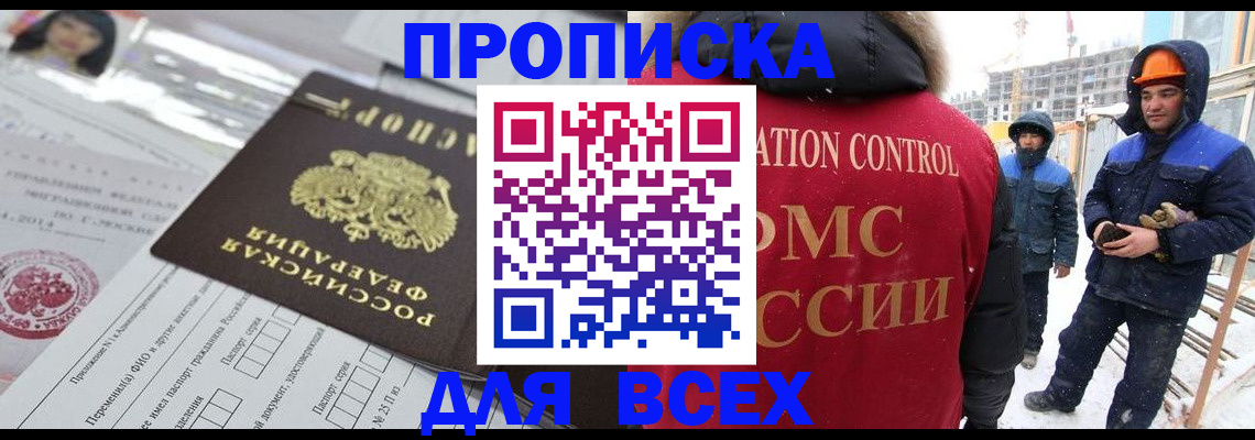 временная регистрация в Чернушке