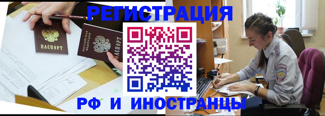 прописка гарантия в Чернушке