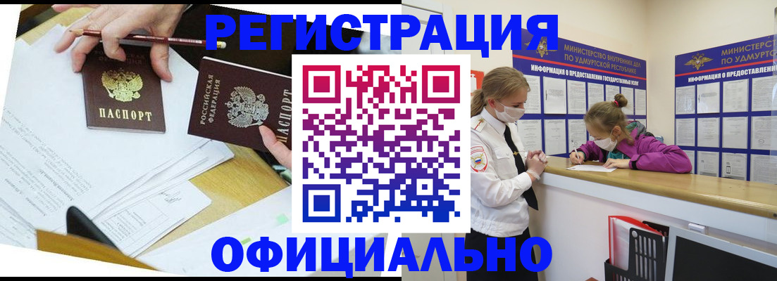 временная регистрация поиск в Чернушке