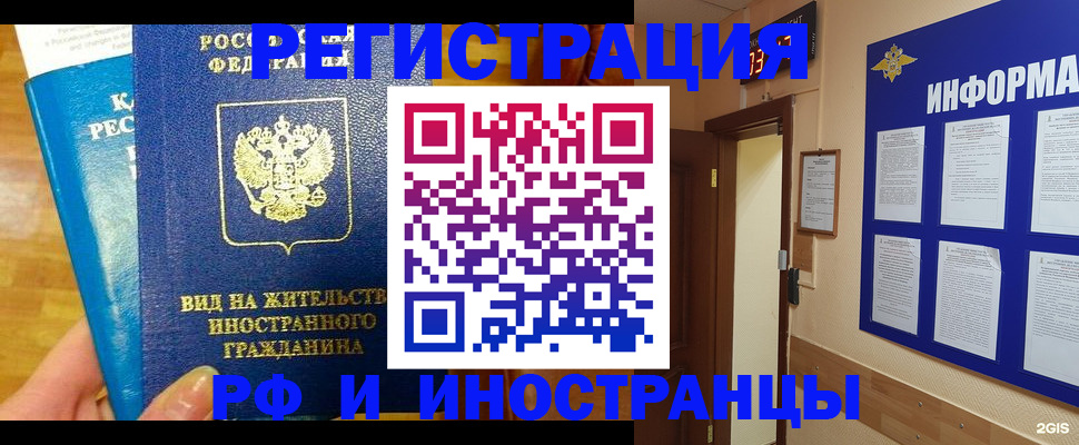 прописка штамп в Чернушке