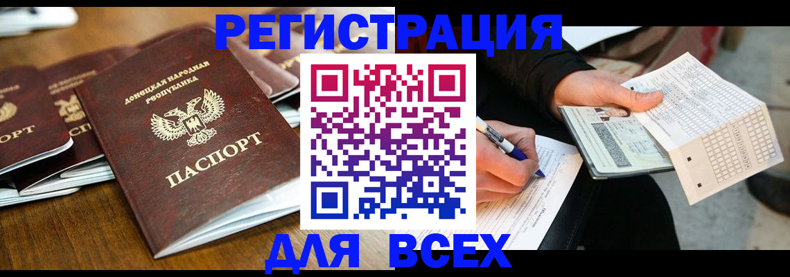 временная регистрация купить в Чернушке