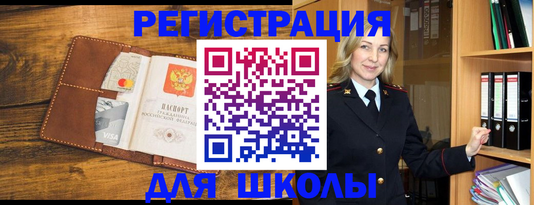 временная регистрация гарантия в Чернушке